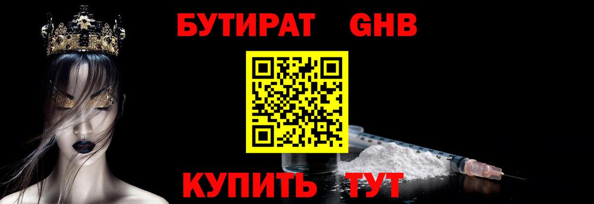 БУТИРАТ оксана  Бутират  Лабинск  Вход с VPN 