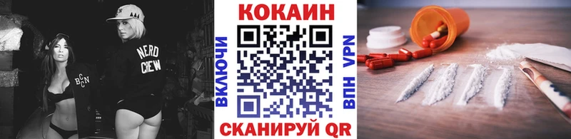COCAIN VHQ наркошоп Лабинск