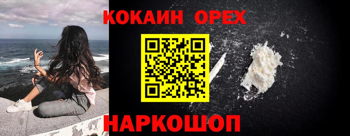 где можно купить   Cocaine Columbia  Кокаин 99%  Вход с VPN  Лабинск 