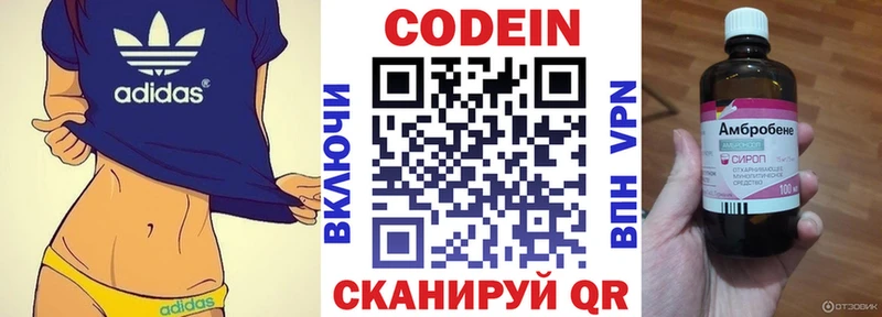 Кодеиновый сироп Lean Purple Drank Лабинск