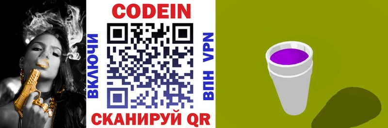 Codein Purple Drank  продажа наркотиков  Лабинск 