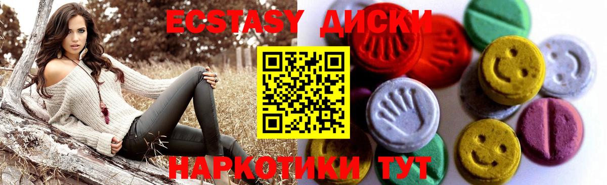 Лабинск  Экстази DUBAI  Вход с VPN  Ecstasy  Экстази таблы 
