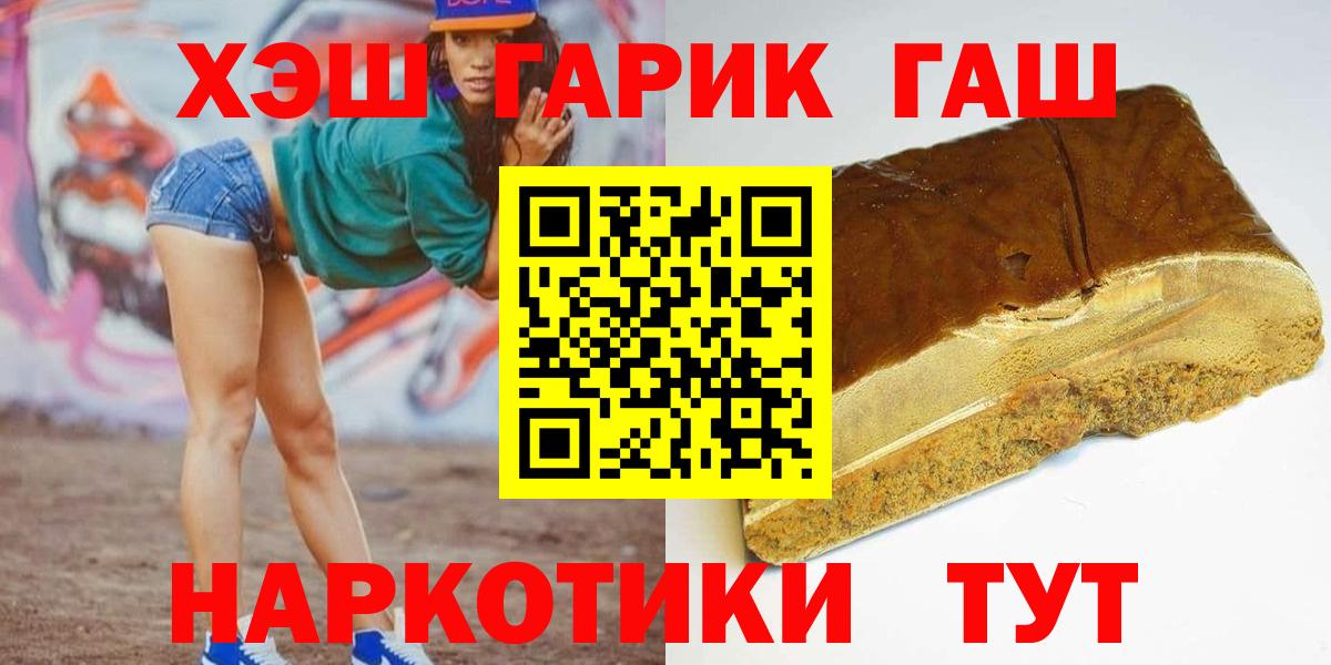 ГАШ  ГАШ индика сатива  Лабинск  Вход с VPN  ГАШ Premium 