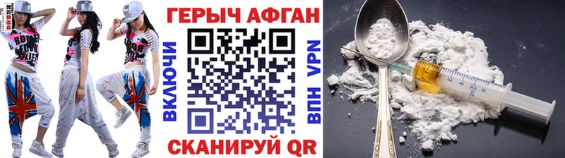 Героин Афган  Лабинск 