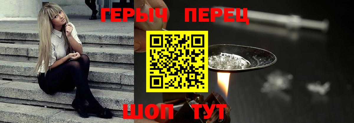 Лабинск  Героин белый  Вход с VPN 