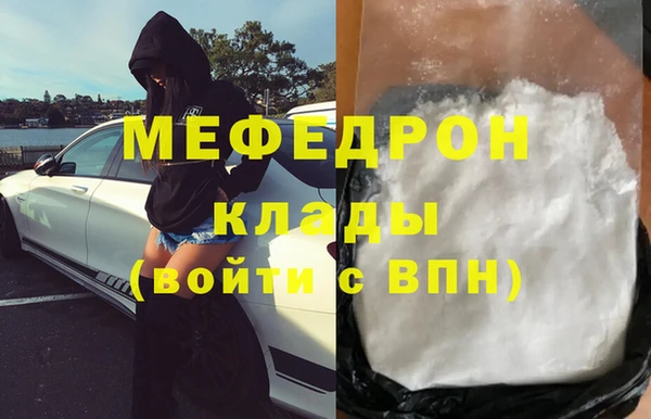 мяу мяу кристалл Видное