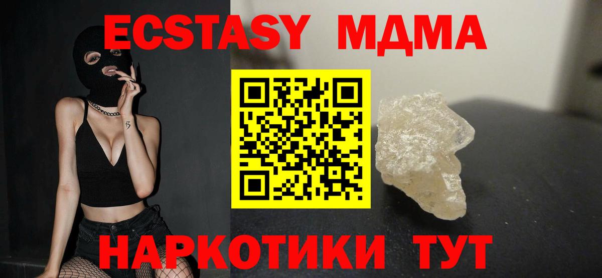 МДМА crystal  MDMA  Лабинск  MDMA crystal  Вход с VPN 