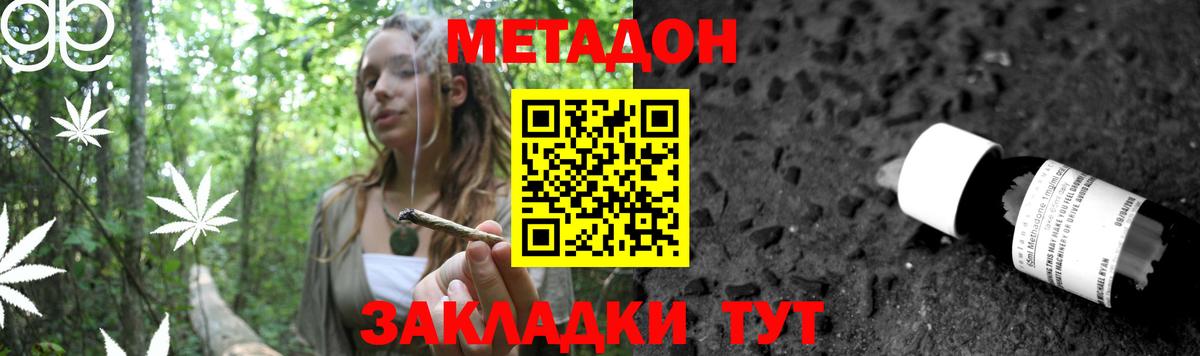 Метадон methadone  Вход с VPN  Лабинск 