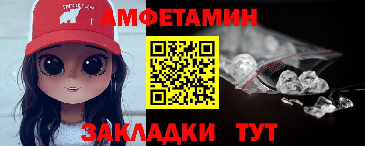 Лабинск  МЕТАМФЕТАМИН пудра  Вход с VPN 