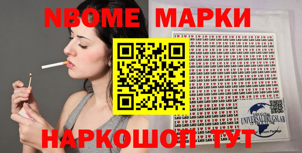 где купить наркоту  Марки 25I-NBOMe 1500мкг  Вход с VPN  Лабинск  Наркотические марки 