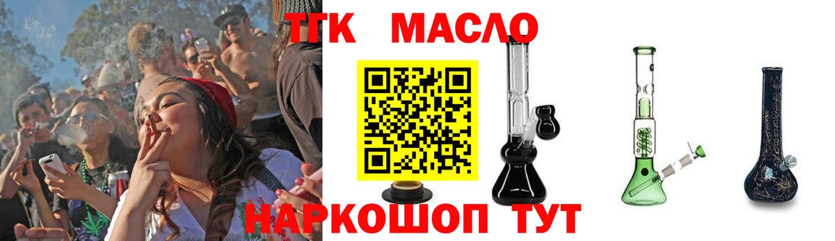 ТГК вейп  Вход с VPN  Лабинск 