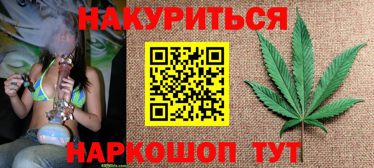 Марихуана LSD WEED Лабинск